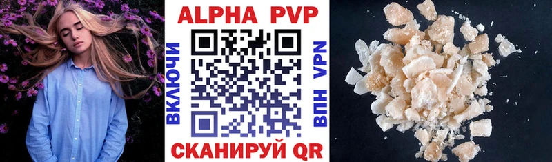 Купить где  Полевской  Alfa_PVP Соль 