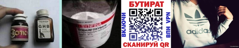 Купить закладки  Полевской  Бутират оксибутират 