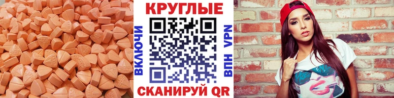 Ecstasy XTC  Купить где  Полевской 
