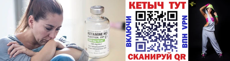 Купить где  Полевской  Кетамин ketamine 