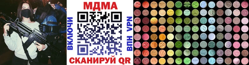 MDMA кристаллы  Купить закладки  Полевской 